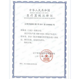 欧姆龙 电子血压计