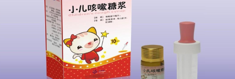 小儿服用小儿止咳糖浆，有哪些特别注意事项？