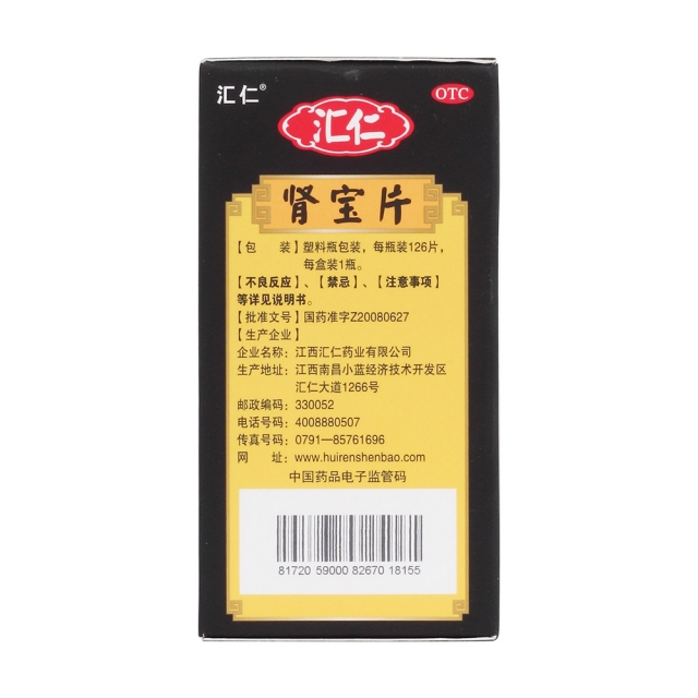汇仁肾宝片