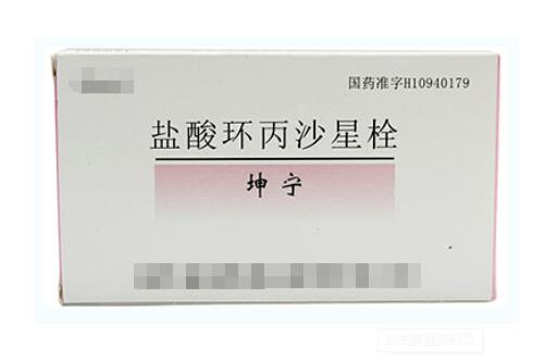 <b>盐酸环丙沙星栓怎么样</b>